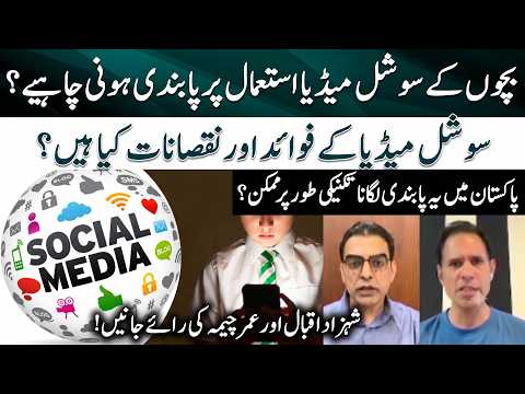Should children's use of social media be banned? - Social Media: Pros and Cons? - Report Card