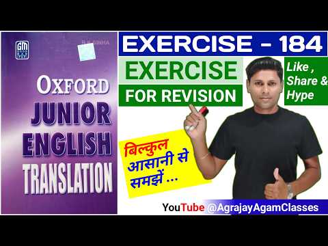 Exercise 184 | Oxford Junior English Translation Exercise 184 | EXERCISE FOR REVISION |