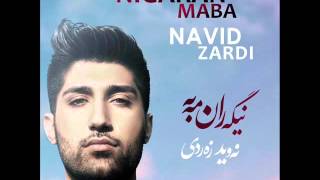 08 - Navid Zardi - Lawa Lawa (Nigaran Maba - Album) 2016