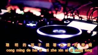 Ni De Yang Zi {你的樣子} Dj karaoke no vocal female  女版伴奏