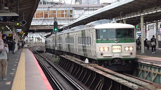 185系 B6編成 特急あしかが大藤まつり号 警笛あり 戸塚駅