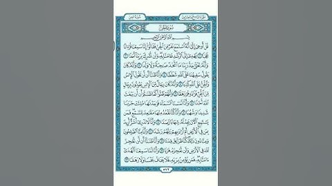 سورة الجن بصوت الشيخ عبد الباسط عبد الصمد #قرآن #تلاوة #سورة_الجن #عبدالباسط_عبدالصمد