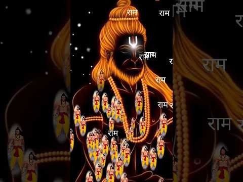 ram chanting #shreeram #hanuman #hanumanji #ramayan #hanumanchalisa  #shorts #shortvideo