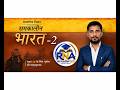Geography Class 10 | Chapter 2 वन एवं वन्य जीव संसाधन | Geography for UPSC b y Nagendra sir