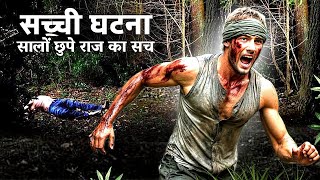 सालों छुपे राज का सच | Saalo Chhupe Raj Ka Sach | Inkling Explainer