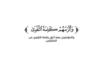 كروما شاشة بيضاء قرآن كريم 🌿تلاوة من سورة الفتح  🌿القارئ عبدالرازق بوكار 🌿