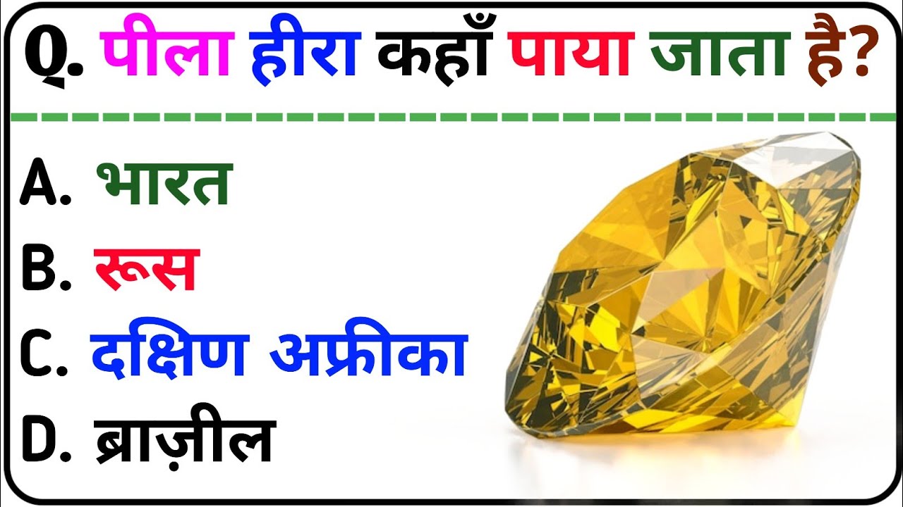 🌍 Duniya Ke Sabse Rahasyamayi GK Facts | GK VIDEO IN HINDI 2026 || 