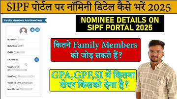 sipf portal par nominee details kaise add kre 2025 || family details add on sipf portal 2025
