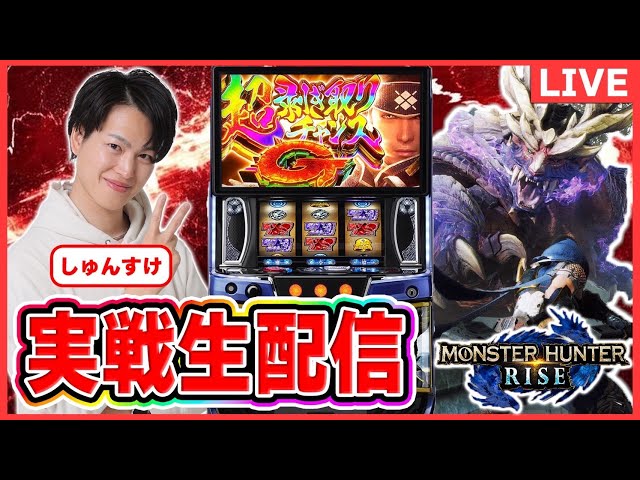 パチスロライブ】ガンダムSEED実戦生配信 #パチスロ＃スマスロ