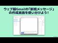 ウェブ版Gmailの「新規メッセージ」の作成画面を使い分けよう!