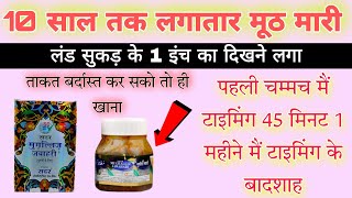 सदर मुगल्लिज जवाहरी के तूफानी फायदे || sadar mugalliz jawahari ke fayde