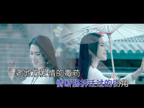 張雨晨 - 落腳（高清1080P）KTV版
