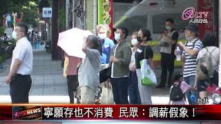 20220823家庭儲蓄率逾25％ 創21年新高！