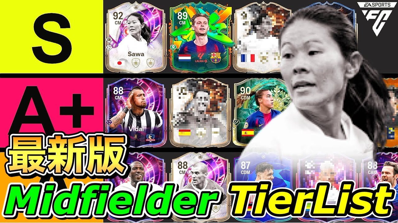 EA Best Selections サブコマンド cm3dmju FC26] Latest Midfielder (MF) All Player Rating Tierlist! [Tier