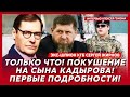Экс-шпион КГБ Жирнов. Встреча Путина с Усиком! Путину сломали руку! Мелания бьет Трампа сковородкой