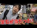 宝石が当たった! 1000円ラッキーボックスに挑戦【三浦TVのやってみた】