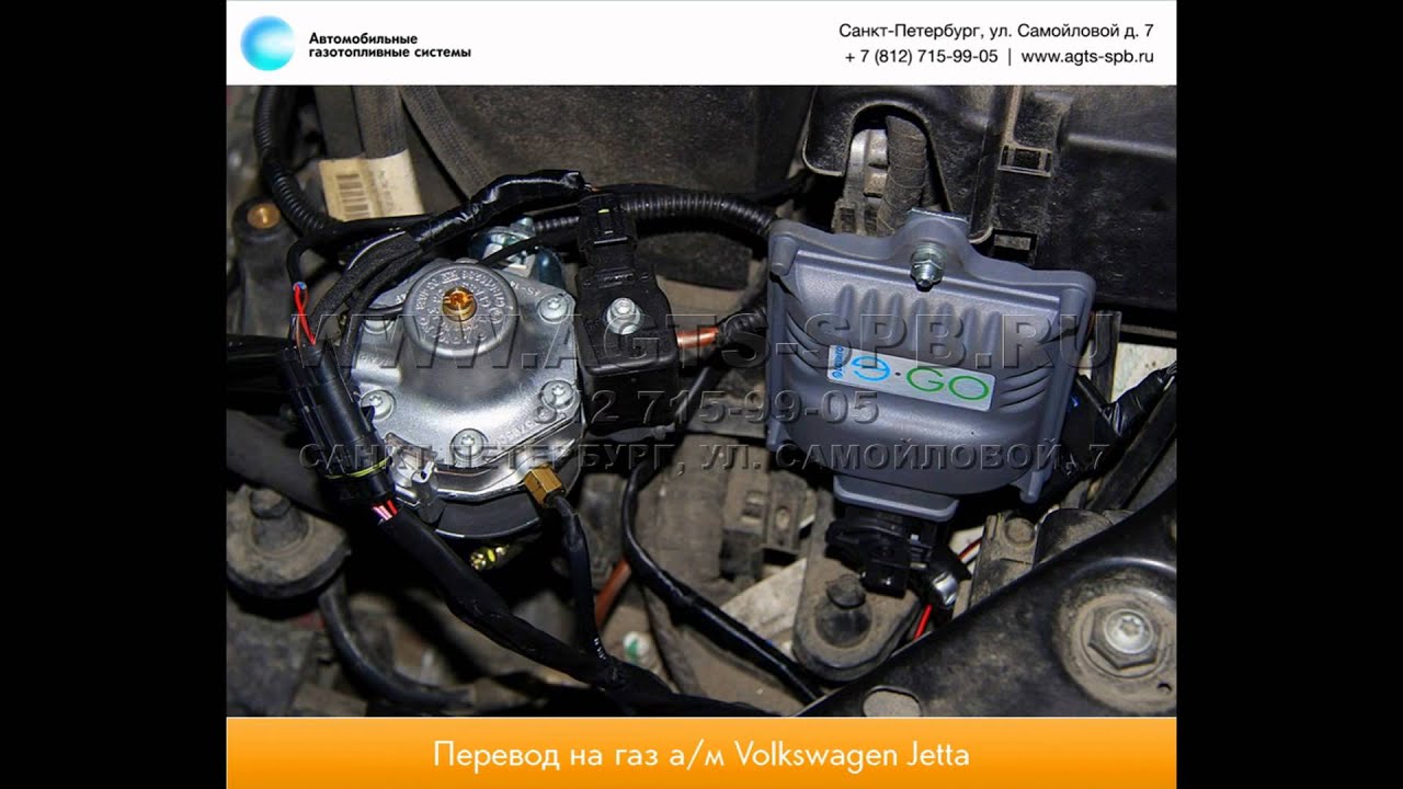 Перевод на газ Volkswagen Jetta 23.02.2015 - YouTube
