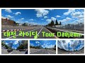 대전라이딩 .Tour Daejeon. टूर डाइजॉन
