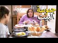 لما مراتك تبقي جاموسة البيت وتاكل الخزين في يومين اتحداك توقف تضحك من اول لحظه