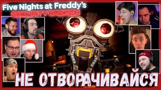 Реакции Летсплейщиков на Эндоскелетов из Five Nights at Freddy's: Security Breach ► FNAF 9