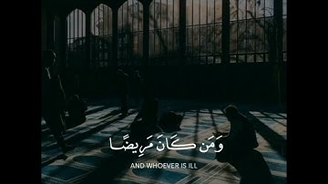 شهر رمضان الذي أنزل فيه القرآن || تلاوة خاشعة رمضان مبارك كريم