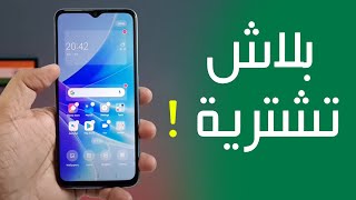 Oppo A77 4G | منصحش انك تشترية !