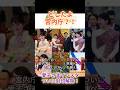 ㊗️37万再生🎉宮内庁のインスタでついに愛子さま封印解除！軽く10万いいね越え#皇室 ニュース #愛子さま#ラオス