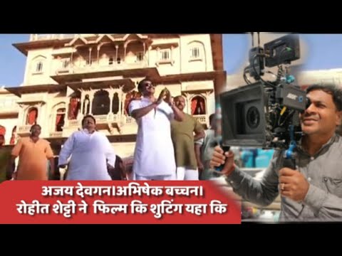 राजस्थान-जयपुर-चोमू-पैलेस-ने-क्यों-करते-हैं-फिल्म-की-शूटिंग-how-to-do-a-shooting-in-jaipur