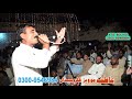 Qamar islam   raja nadeem best program  jugni  2021