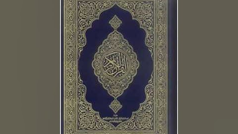 سورة النحل من المسجد النبوي رمضان 1438