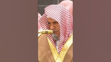 سورة الفاتحة | الشيخ #صالح_بن_حميد