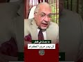 ما حدث في قطر لن يمر مرور الكرام
