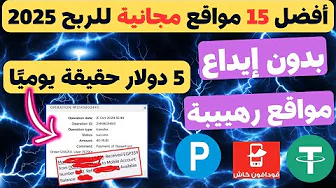 كيفية الربح من