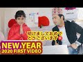 New Year 2020 First Video 『明けましておめでとうございます』2020の最初の動画