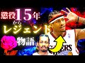 アレン・アイバーソンの驚愕の物語！【徹底解説】暴行罪から”The Answer”になるまで。[HD]【NBA】アレンアイバーソン（ハイライト・スーパープレイ）nbaプレイオフ（セブンティシクサーズ）