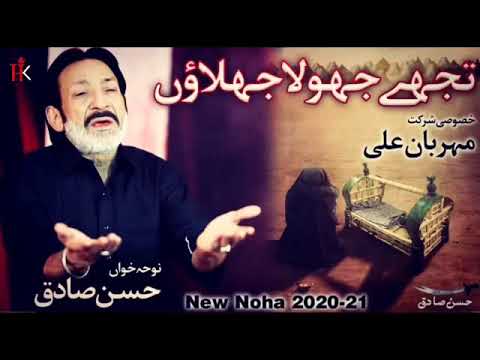 Hassan Sadiq nohy tuje jola jolawo ma tuje jola jolawo