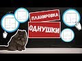 Хороший дизайн: планировка однушки