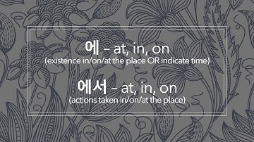 What is the difference between 에 and 에서? (Korean Grammer)