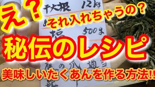 美味しい 自家製のたくあん漬け Youtube 美味しい 自家製のたくあん漬け Youtube