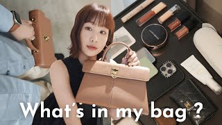 2024年版What's in my bag？｜基本上都是今年度愛用品了✨精選口紅、手機配件、防曬小物｜水瓶小姐