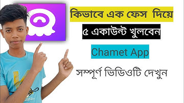 chamet live face verification problem? How to open two accounts with one face on Chamet Live?