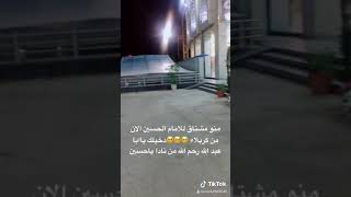 مرقد الامام الحسين عليه السلام الان