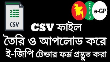 Fill up e-Tender Forms by Creating & Uploading CSV File in e-GP