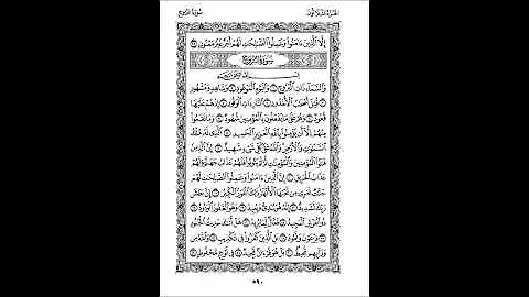سورة البروج من 1 10 المنشاوي