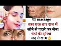 She is 60 but looks 30 with anti aging face massage झुरिया जड़ से खत्म👌#skintightening