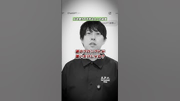 あなたはAI使いこなせてる…？#AI #生成AI #chatgpt