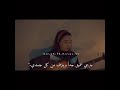 nigar muharrem kal olene kadar || أبقى إلى الممات مترجمة للعربية