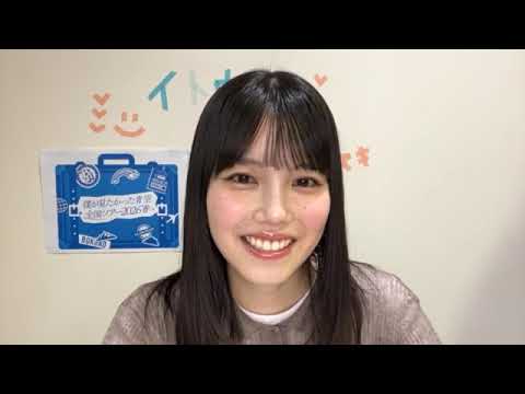 伊藤ゆず （僕が見たかった青空） 2026年02月17日20時01分19秒