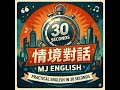 跟外國同事聊比賽不冷場！這5句英文像鐵粉一樣自然