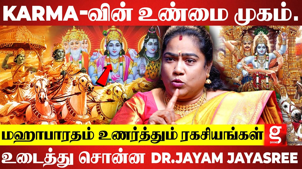 உங்களோட குலதெய்வம்  யாருனு தெரியலையா? | Dr.Jayam Jayasree சொன்ன remedy.